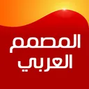 Arabic Designer app icon